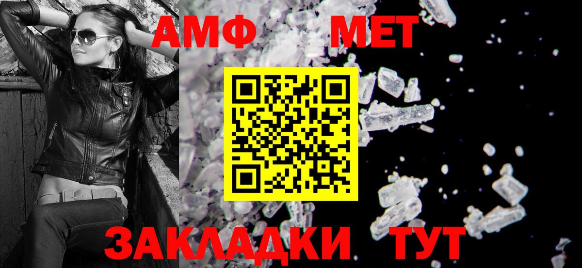 АМФЕТАМИН  Обнинск  Amphetamine Розовый 