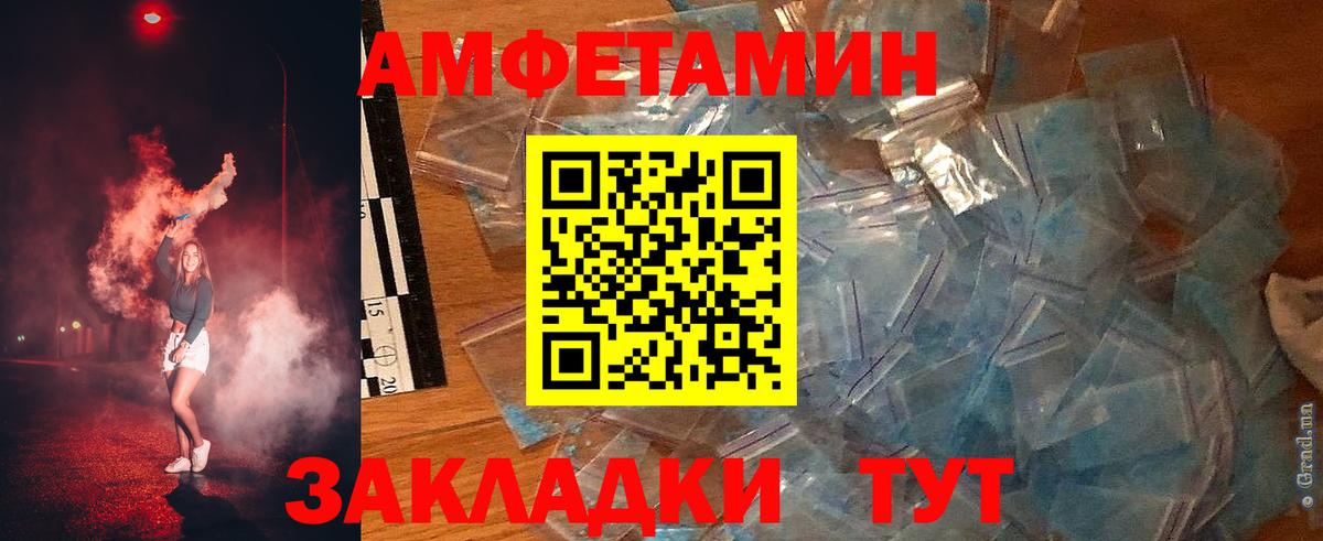 Amphetamine  Амфетамин 97%  Вход с VPN  Обнинск 