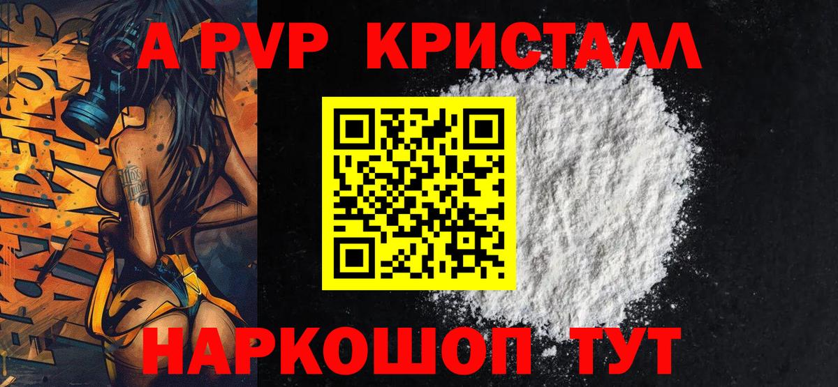 Alpha-PVP СК Обнинск