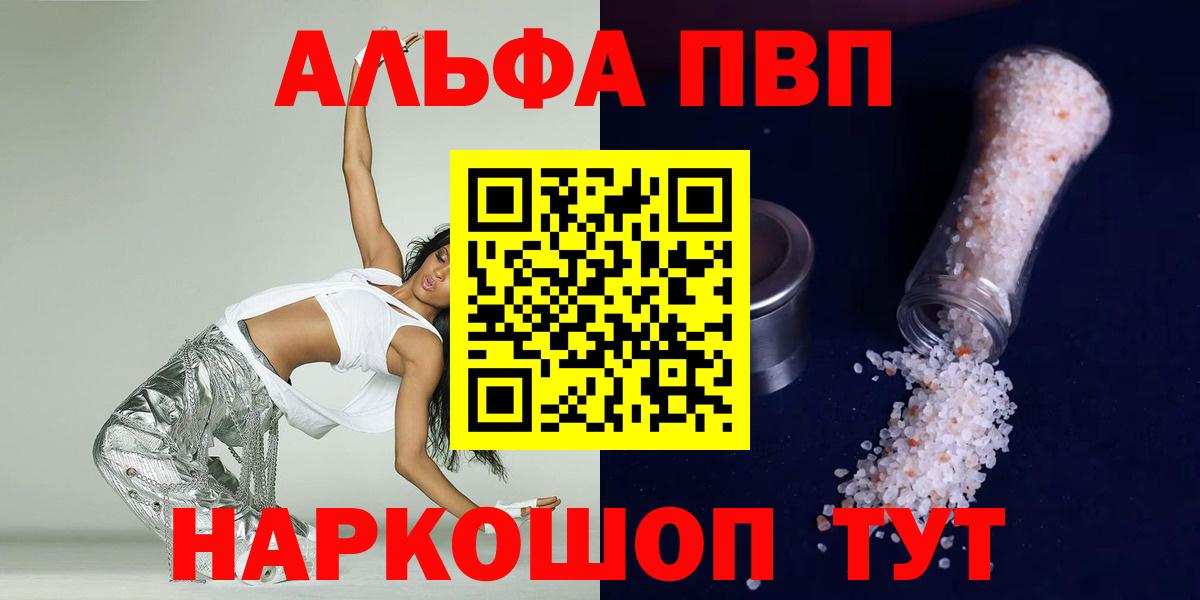 А ПВП СОЛЬ кристаллы  COCAIN  MDMA  Конопля  Мефедрон   Обнинск  АМФЕТАМИН кристаллы  ЭКСТАЗИ 