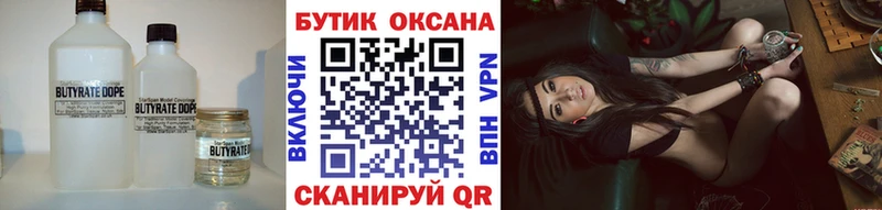 БУТИРАТ оксана  Обнинск 