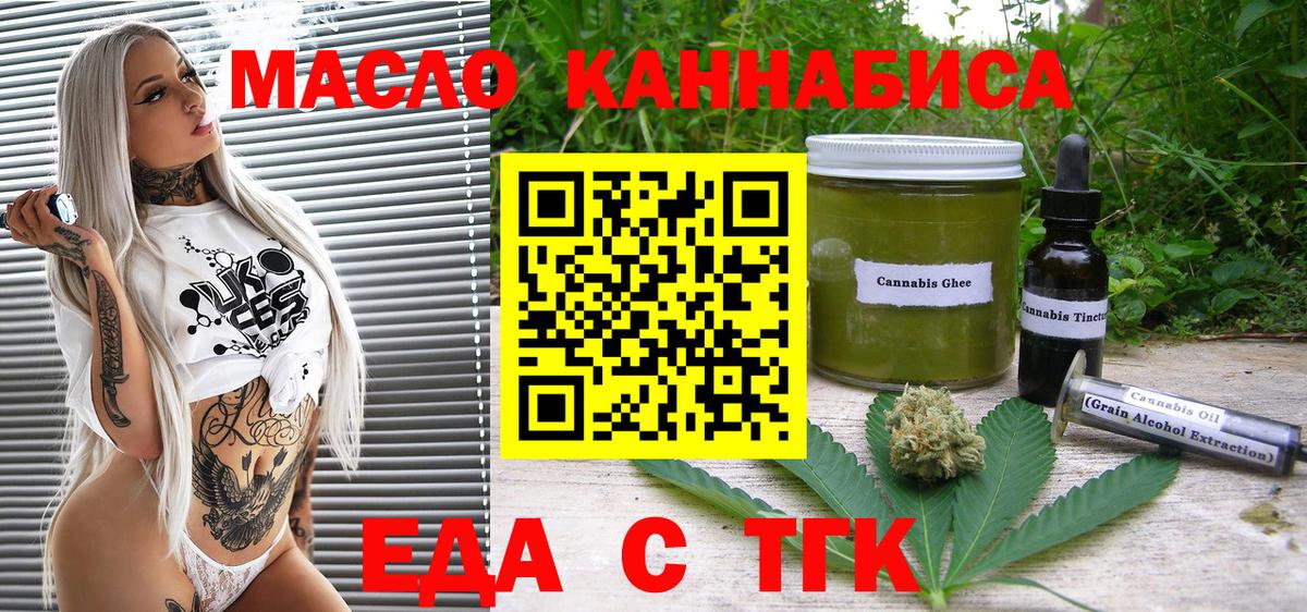 Печенье с ТГК марихуана  Обнинск 