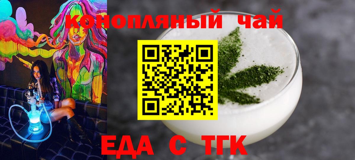 Печенье с ТГК конопля Обнинск