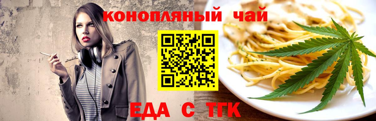 Печенье с ТГК конопля  Вход с VPN  Обнинск 