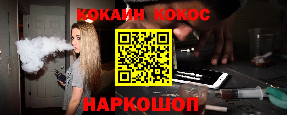 Кокаин  КОКАИН Перу  Обнинск  Вход с VPN  КОКАИН Боливия 