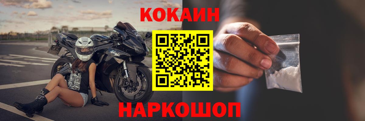 КОКАИН VHQ Обнинск