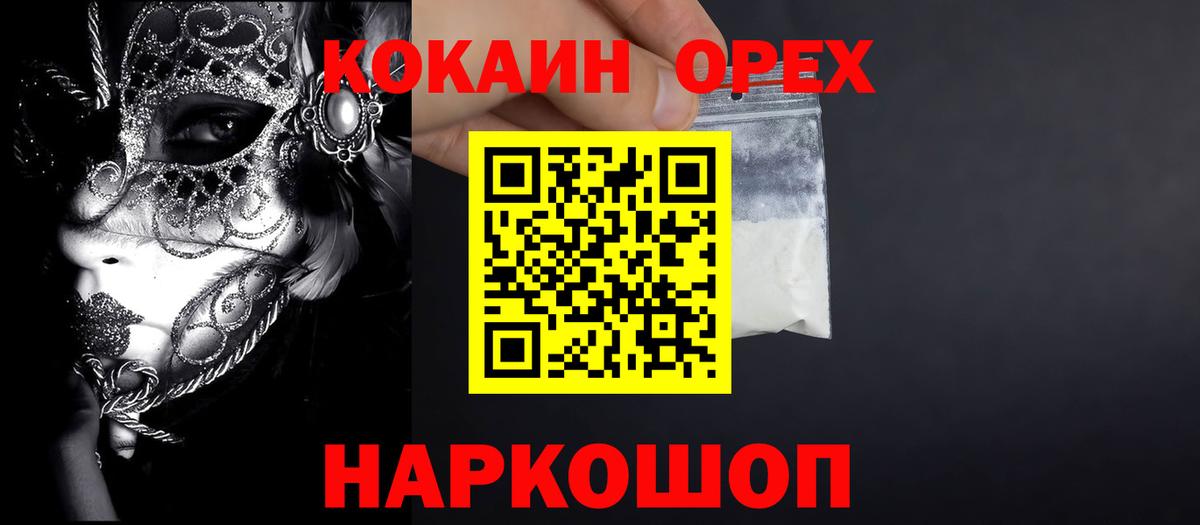 КОКАИН 97%  Cocaine FishScale  Обнинск 