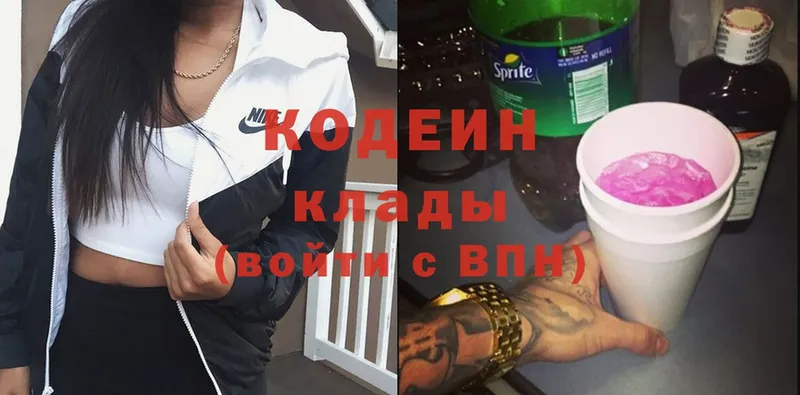 Кодеиновый сироп Lean Purple Drank Обнинск