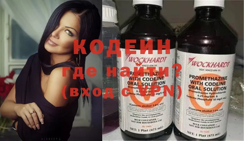 Кодеиновый сироп Lean Purple Drank  купить наркотик  Обнинск 