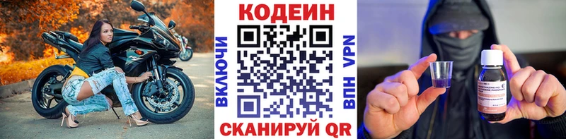 Кодеиновый сироп Lean Purple Drank  Обнинск 