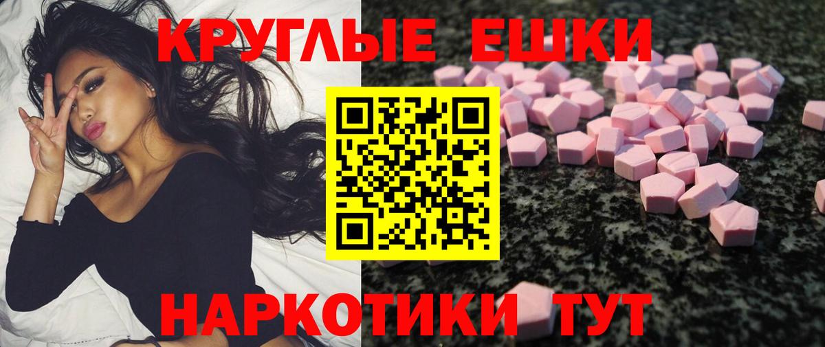 Ecstasy таблы  ЭКСТАЗИ  Обнинск  Ecstasy бентли 