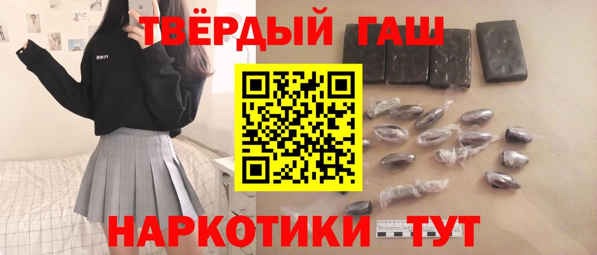 ГАШИШ VHQ  Вход с VPN  ГАШ hashish  Обнинск 
