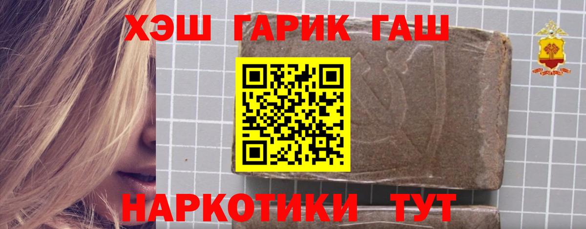 Гашиш 40% ТГК  ГАШ Изолятор  где можно купить   Обнинск 