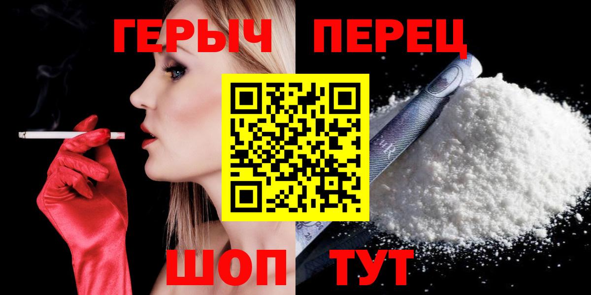 ГЕРОИН  ГЕРОИН хмурый  Вход с VPN  Обнинск 