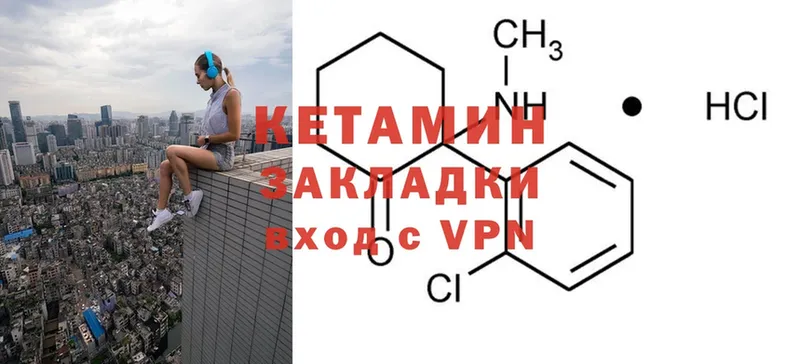 Кетамин ketamine  Обнинск 