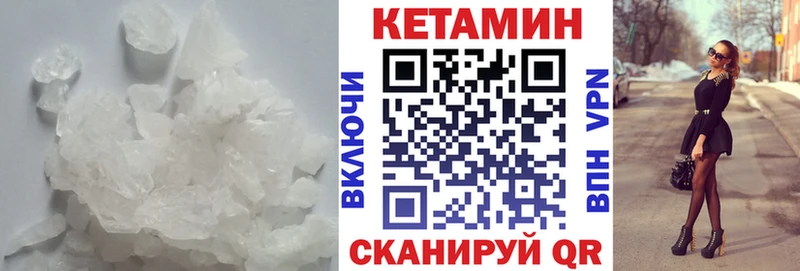Кетамин VHQ  Обнинск 