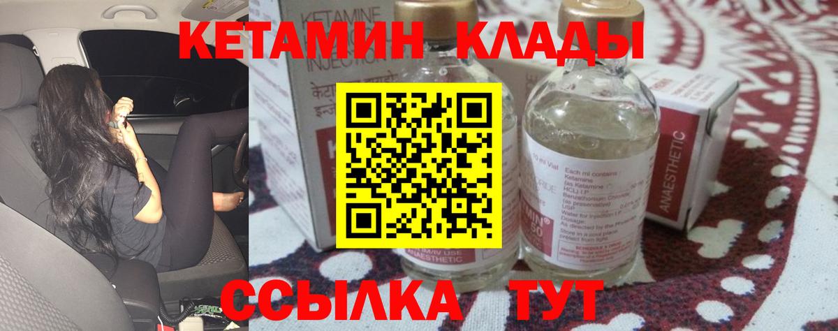 КЕТАМИН ketamine  КЕТАМИН VHQ  Обнинск  Вход с VPN 