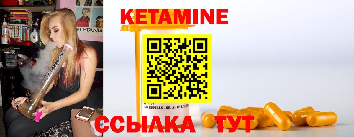 Кетамин ketamine  Обнинск 