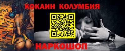 кокаин колумбия Кандалакша