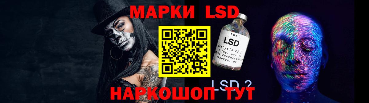 LSD-25 экстази ecstasy Обнинск