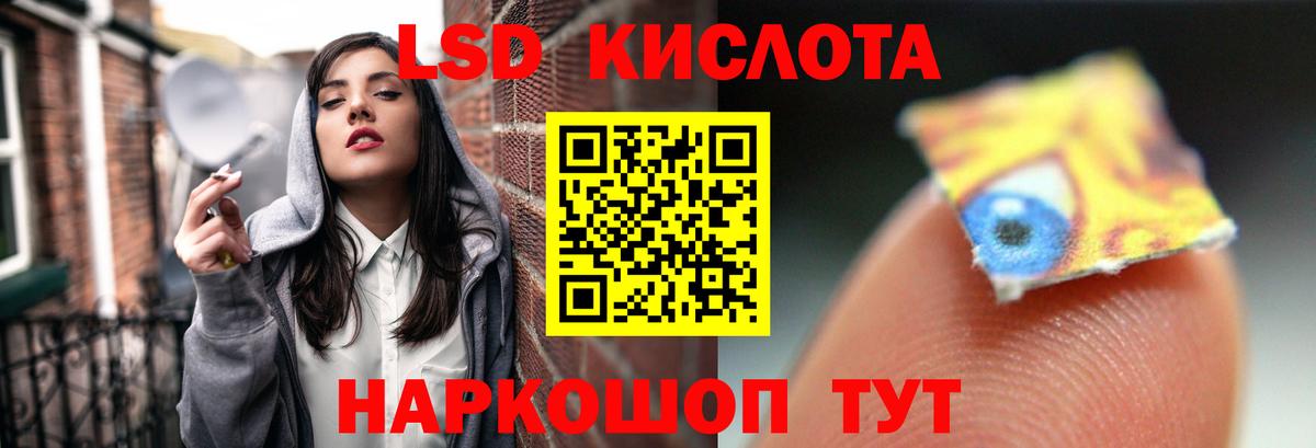 Лсд 25 экстази кислота  Лсд 25 экстази  LSD-25 экстази ecstasy  Обнинск  Вход с VPN 