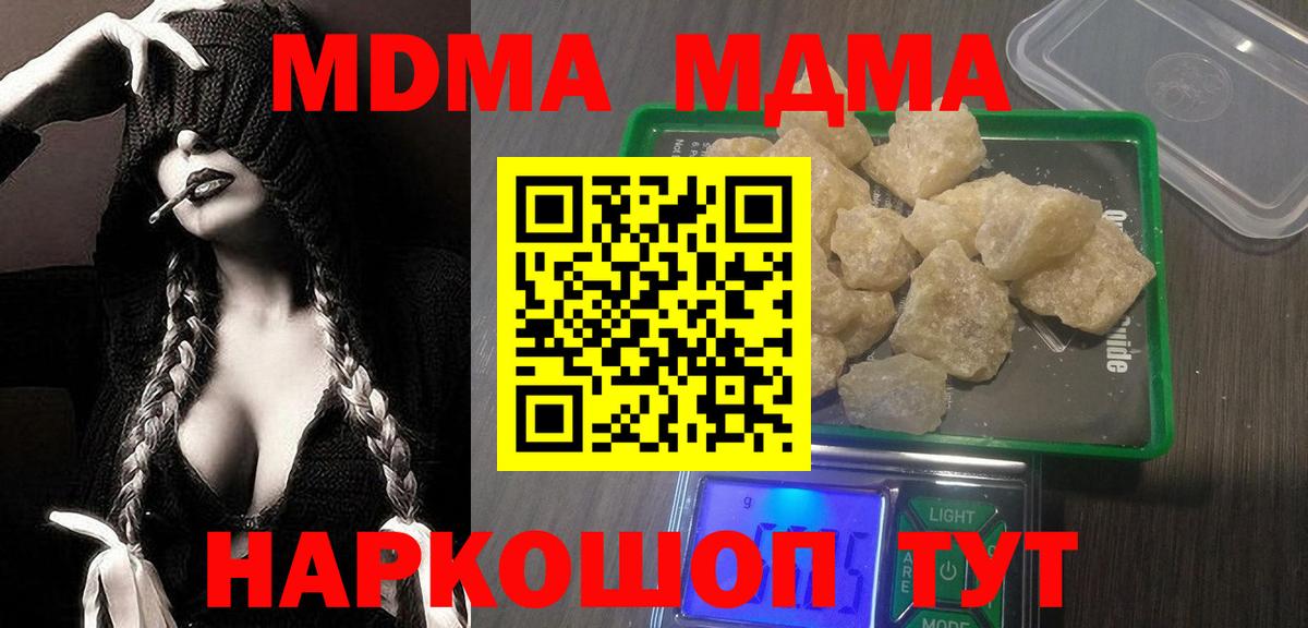 MDMA Molly Обнинск