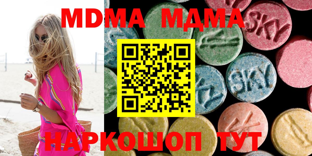 MDMA  MDMA crystal  Вход с VPN  Обнинск 