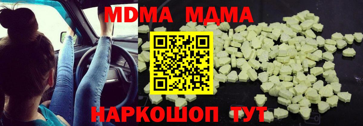 MDMA crystal  МДМА  Обнинск 