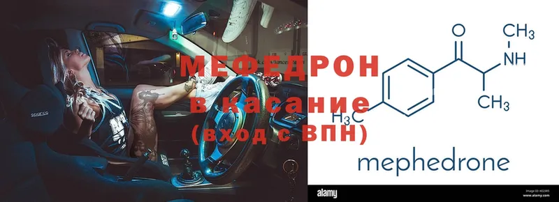 МЕФ mephedrone  Обнинск 