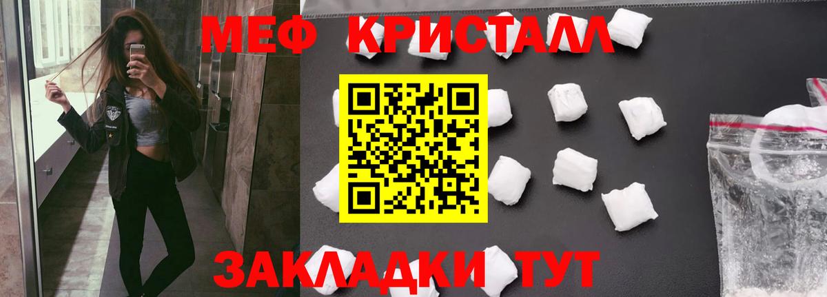 Мефедрон мука Обнинск