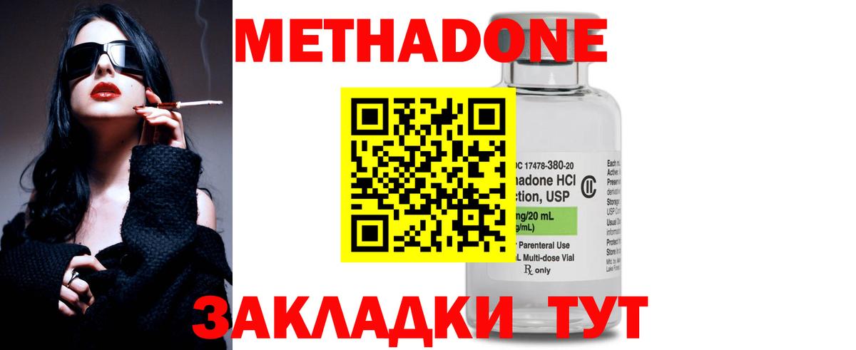 OMG сайт  Метадон белоснежный  Вход с VPN  Обнинск 