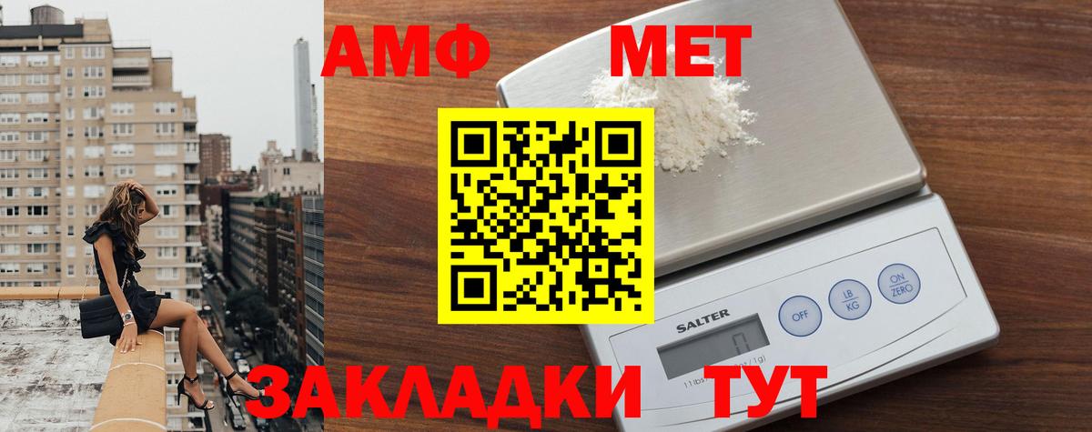 Обнинск  Первитин Methamphetamine  Вход с VPN 