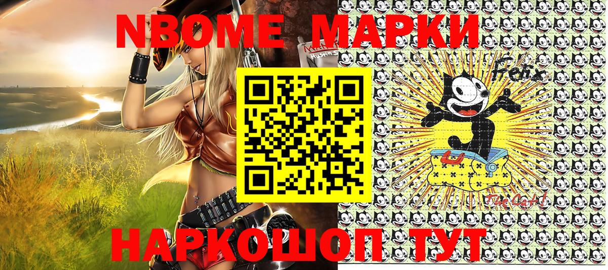 Марки N-bome  Вход с VPN  Марки NBOMe 1,5мг  закладки  Марки NBOMe 1,5мг  Обнинск 