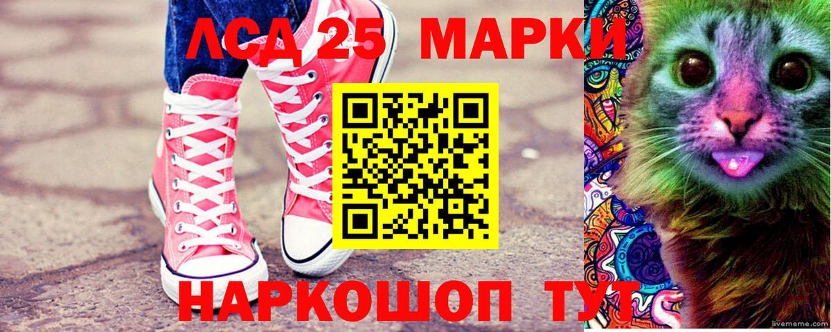Наркотические марки 1,5мг Обнинск