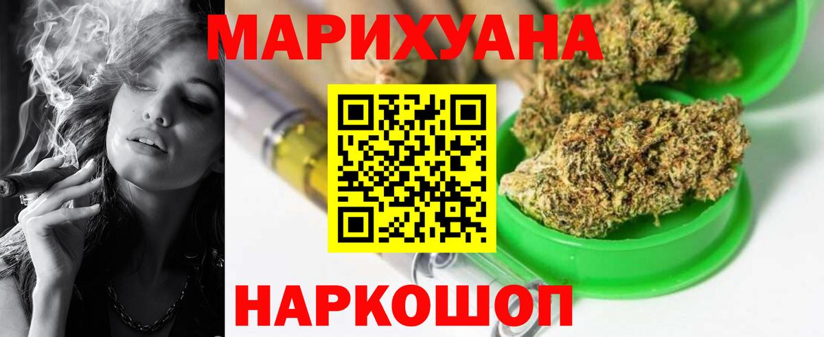МАРИХУАНА OG Kush Обнинск